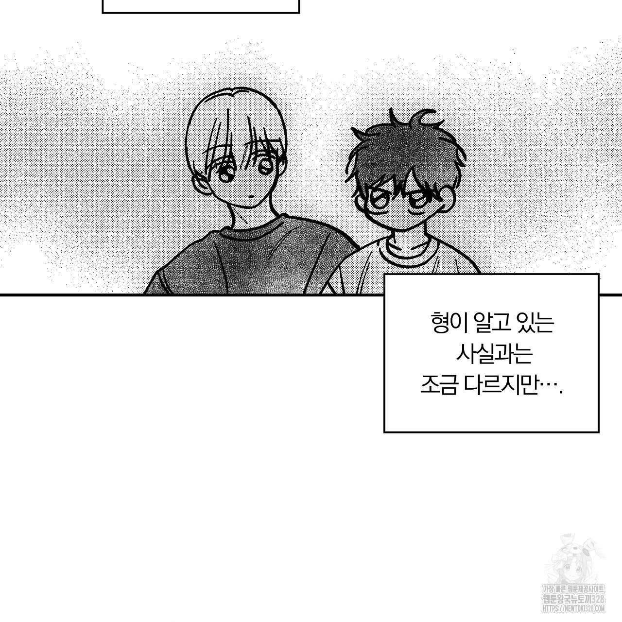일기예보 살인마 2화 19