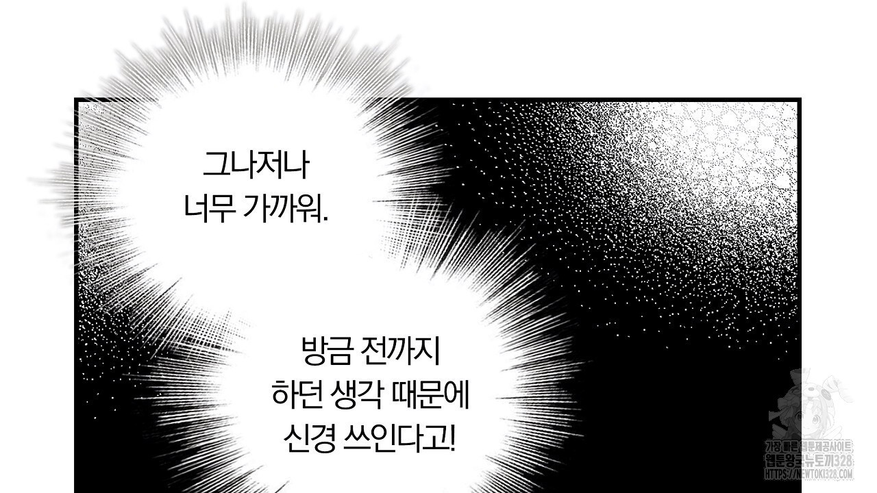 일기예보 살인마 2화 20
