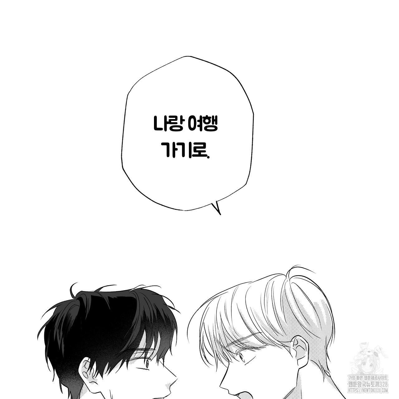 일기예보 살인마 2화 23
