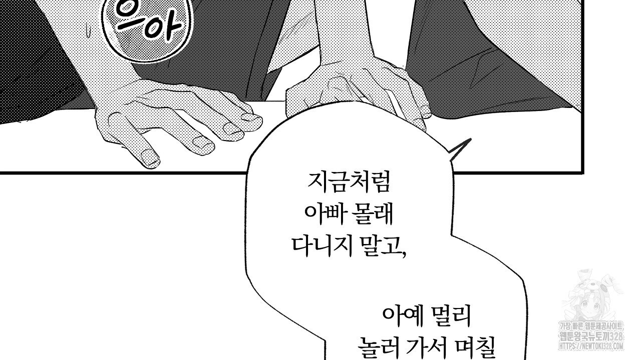 일기예보 살인마 2화 26