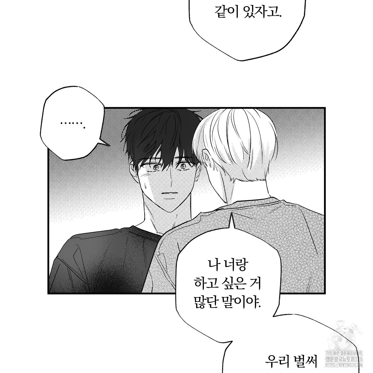 일기예보 살인마 2화 27