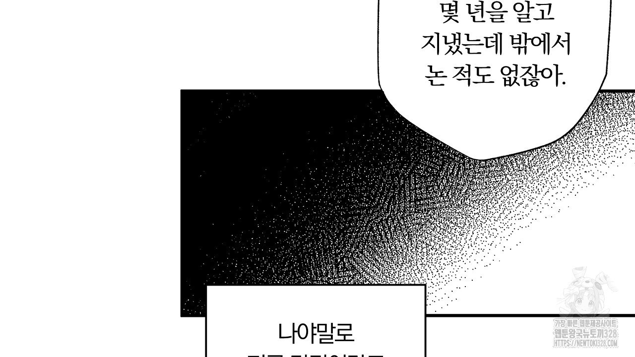 일기예보 살인마 2화 28