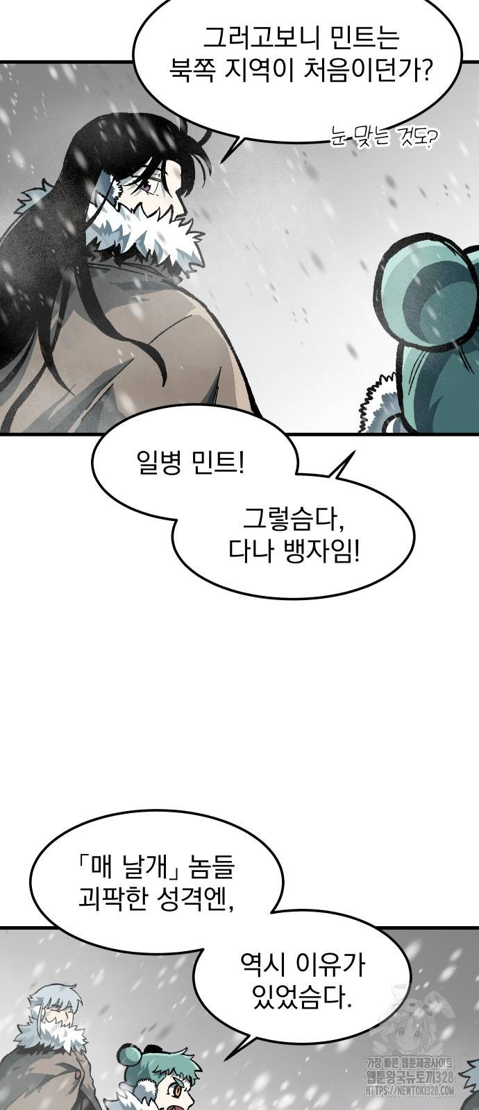 여명의 등불 2화 4