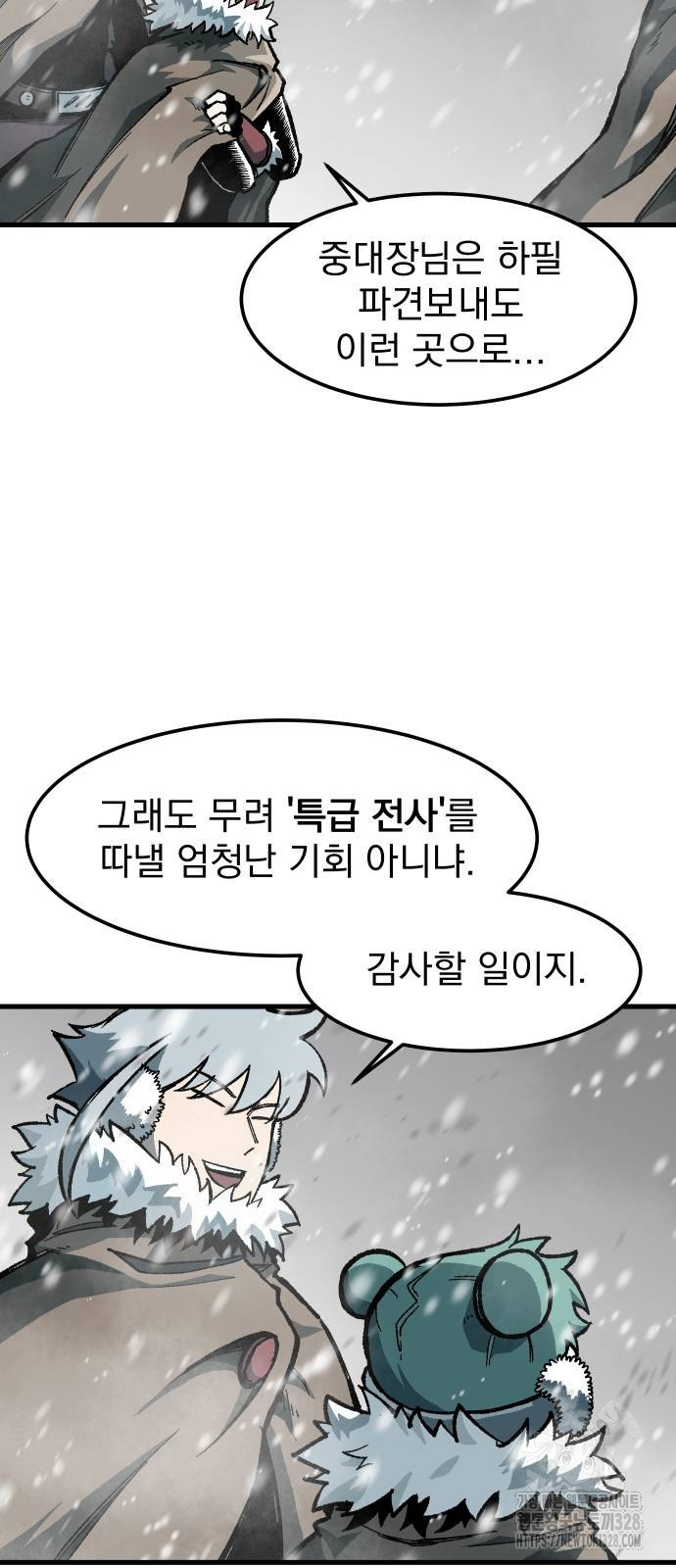 여명의 등불 2화 5
