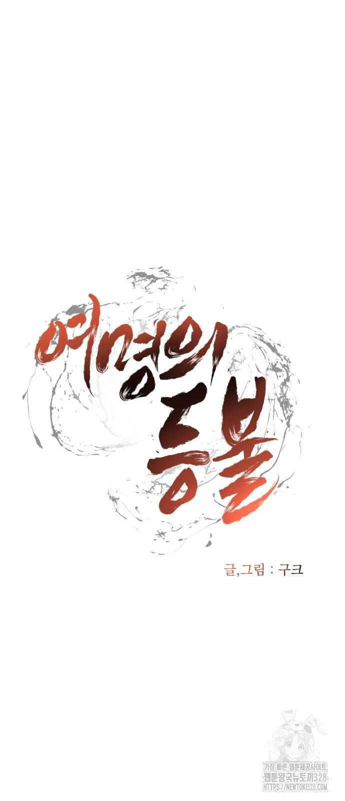 여명의 등불 2화 12
