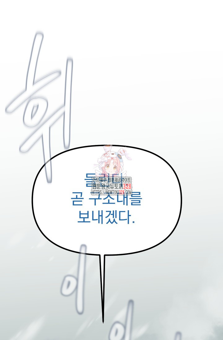 데드 엔드 8화 1