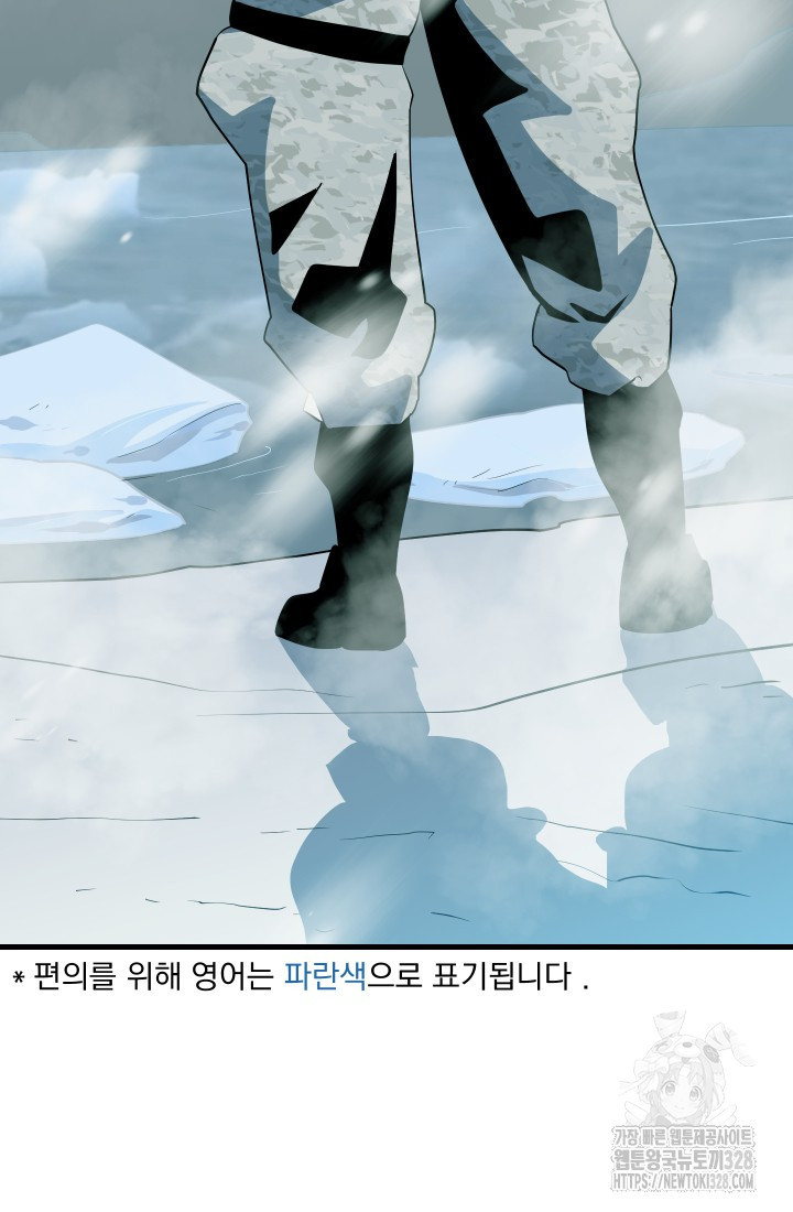 데드 엔드 8화 3
