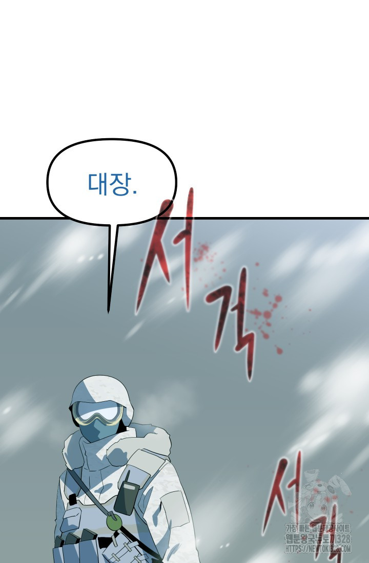 데드 엔드 8화 6