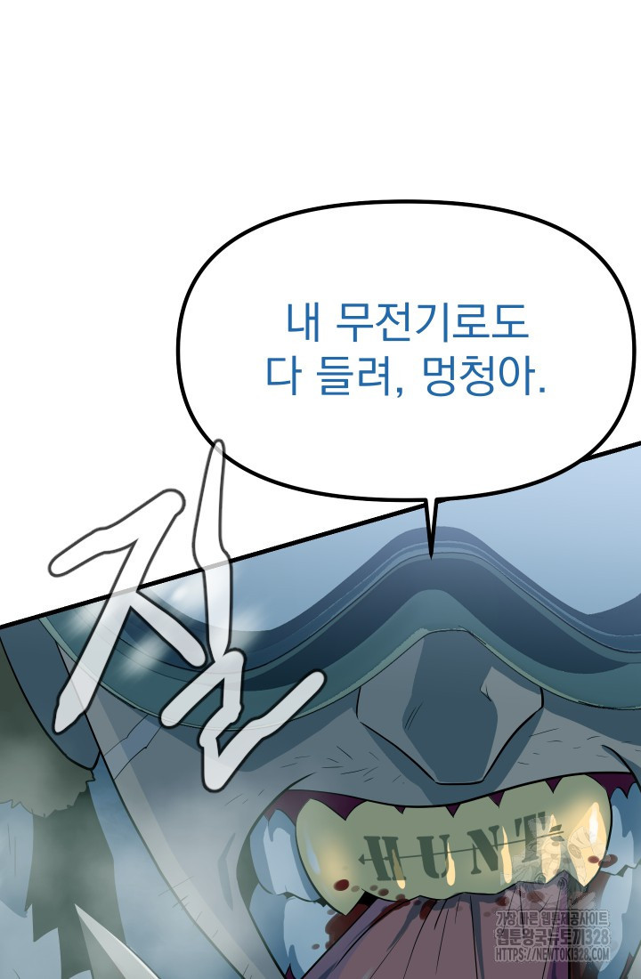 데드 엔드 8화 9