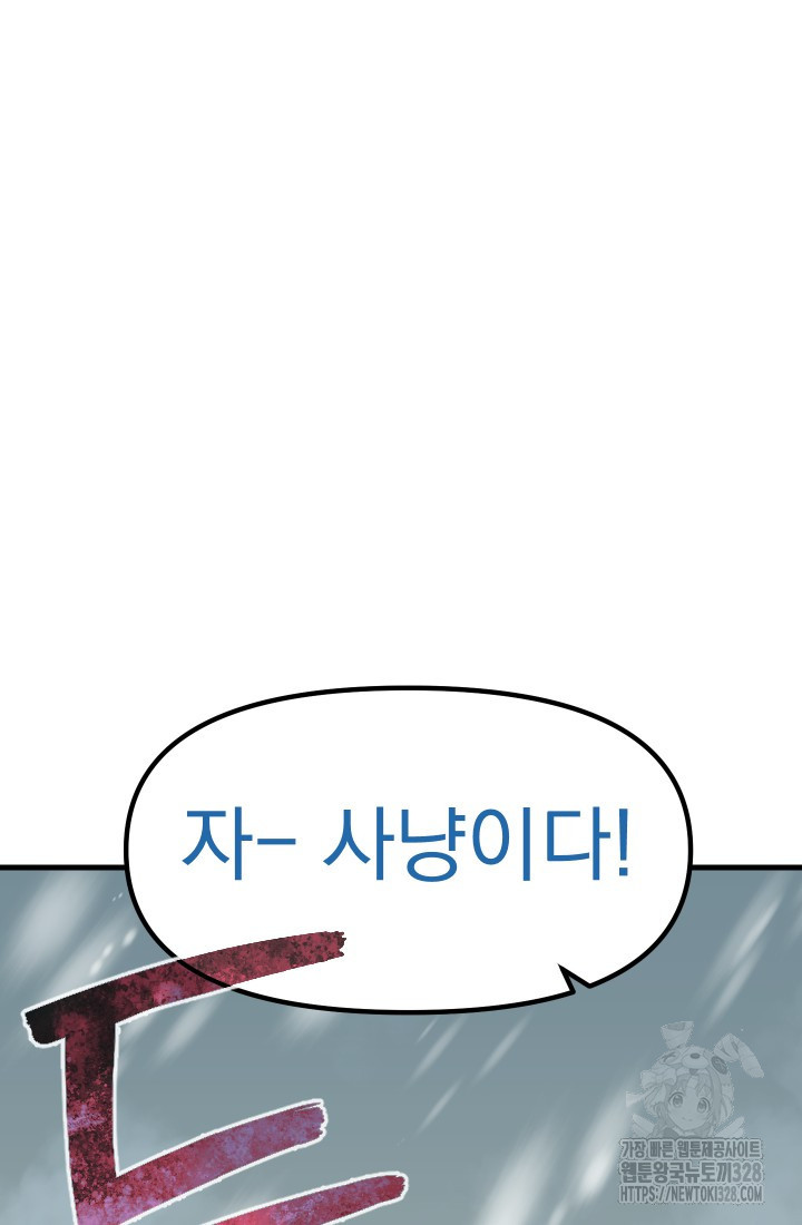 데드 엔드 8화 12