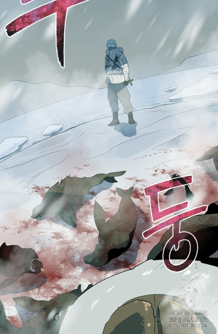 데드 엔드 8화 13