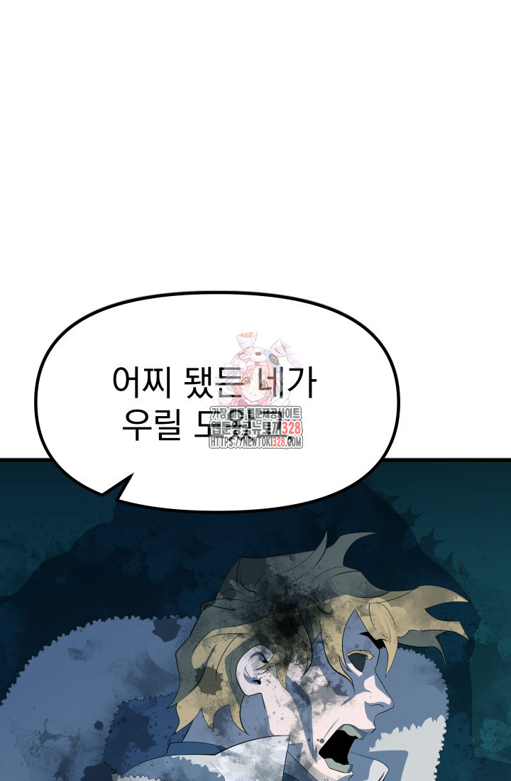 데드 엔드 18화 1