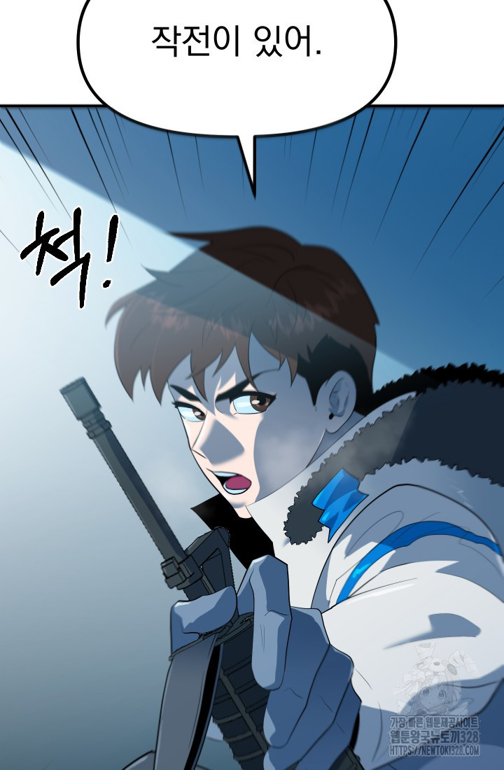 데드 엔드 18화 3