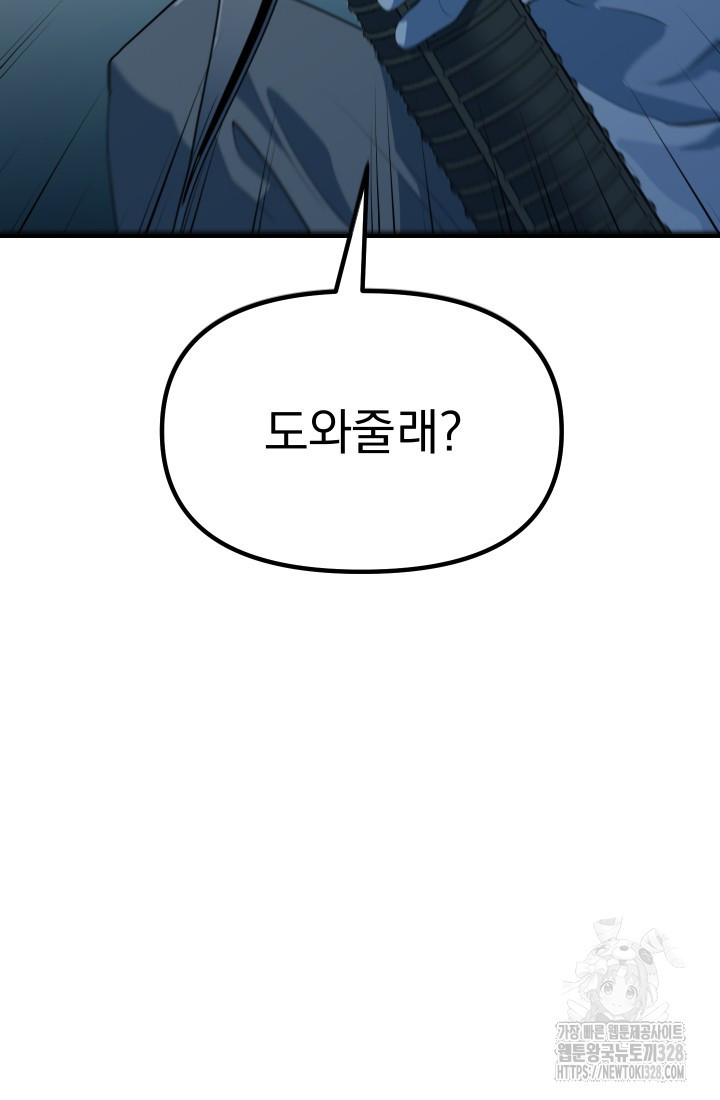 데드 엔드 18화 4