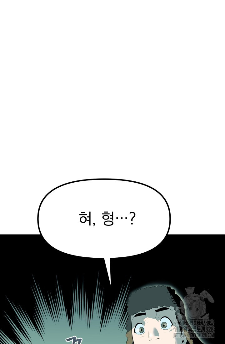 데드 엔드 18화 6