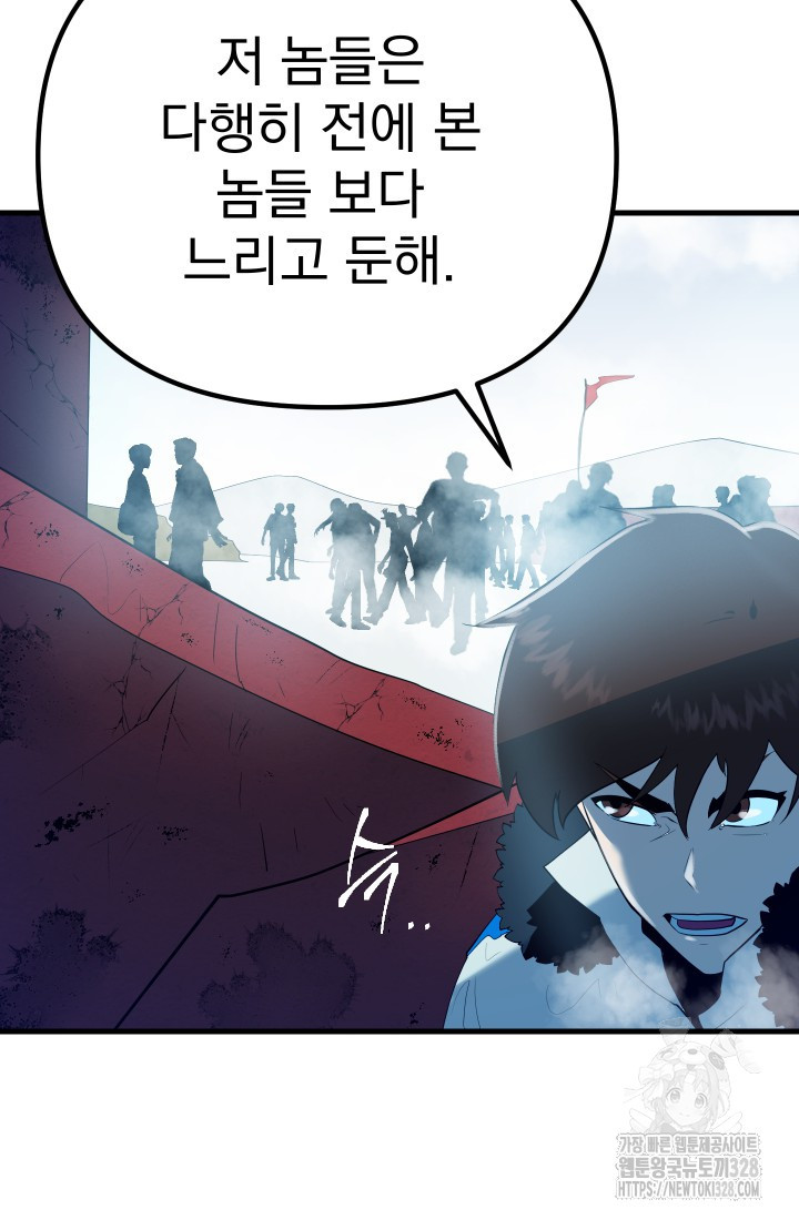 데드 엔드 18화 10