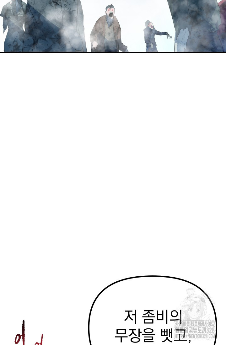 데드 엔드 18화 12