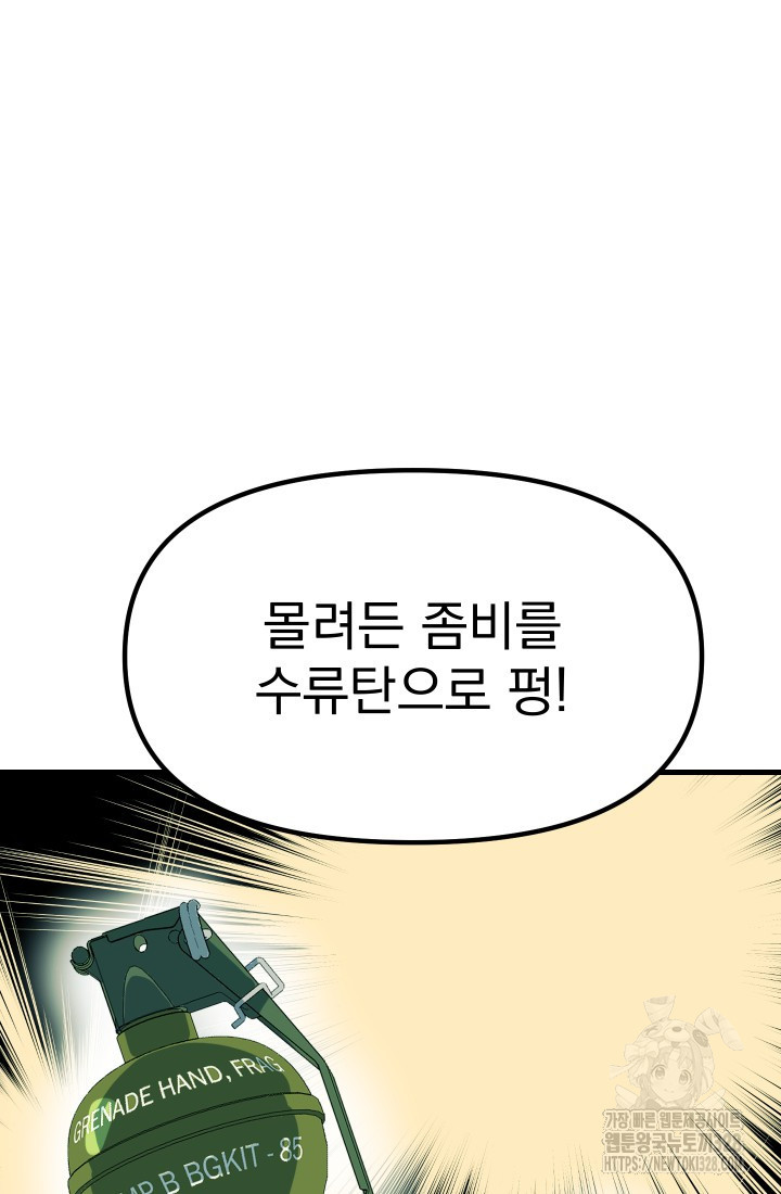 데드 엔드 18화 14