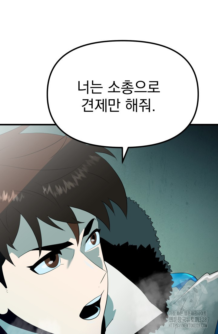 데드 엔드 18화 16