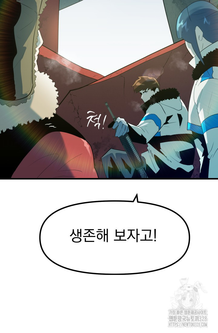 데드 엔드 18화 18