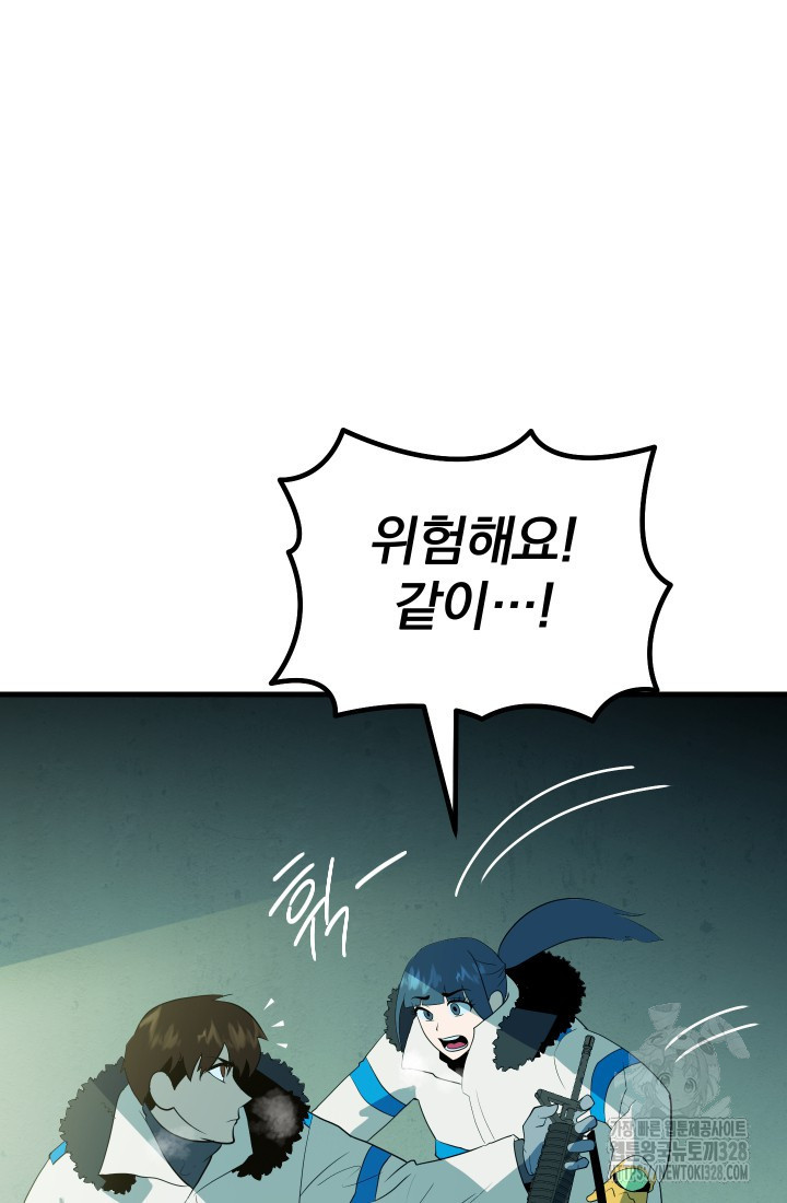 데드 엔드 18화 19