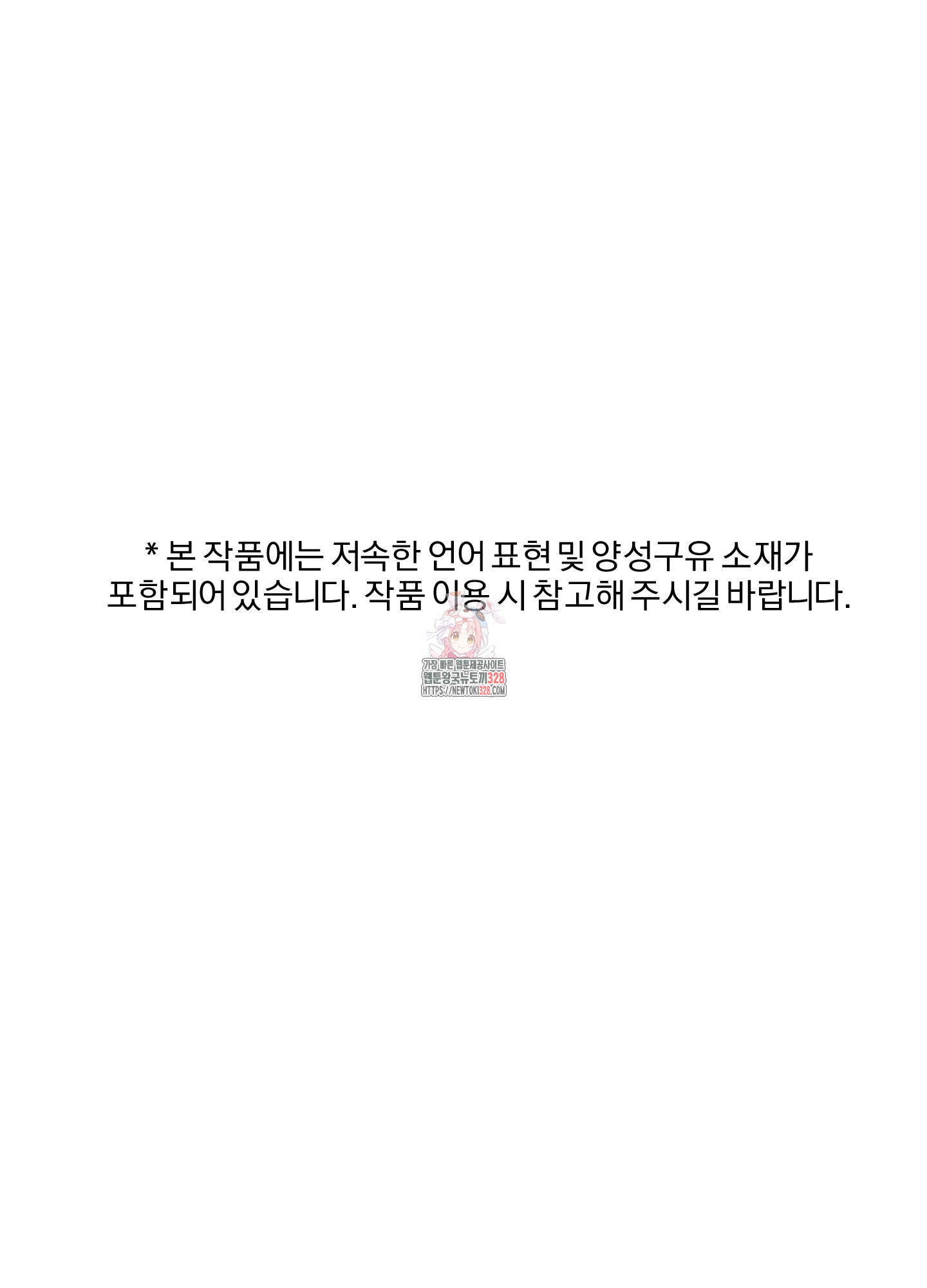 공작님은 후사를 갖고 싶어 6화 1