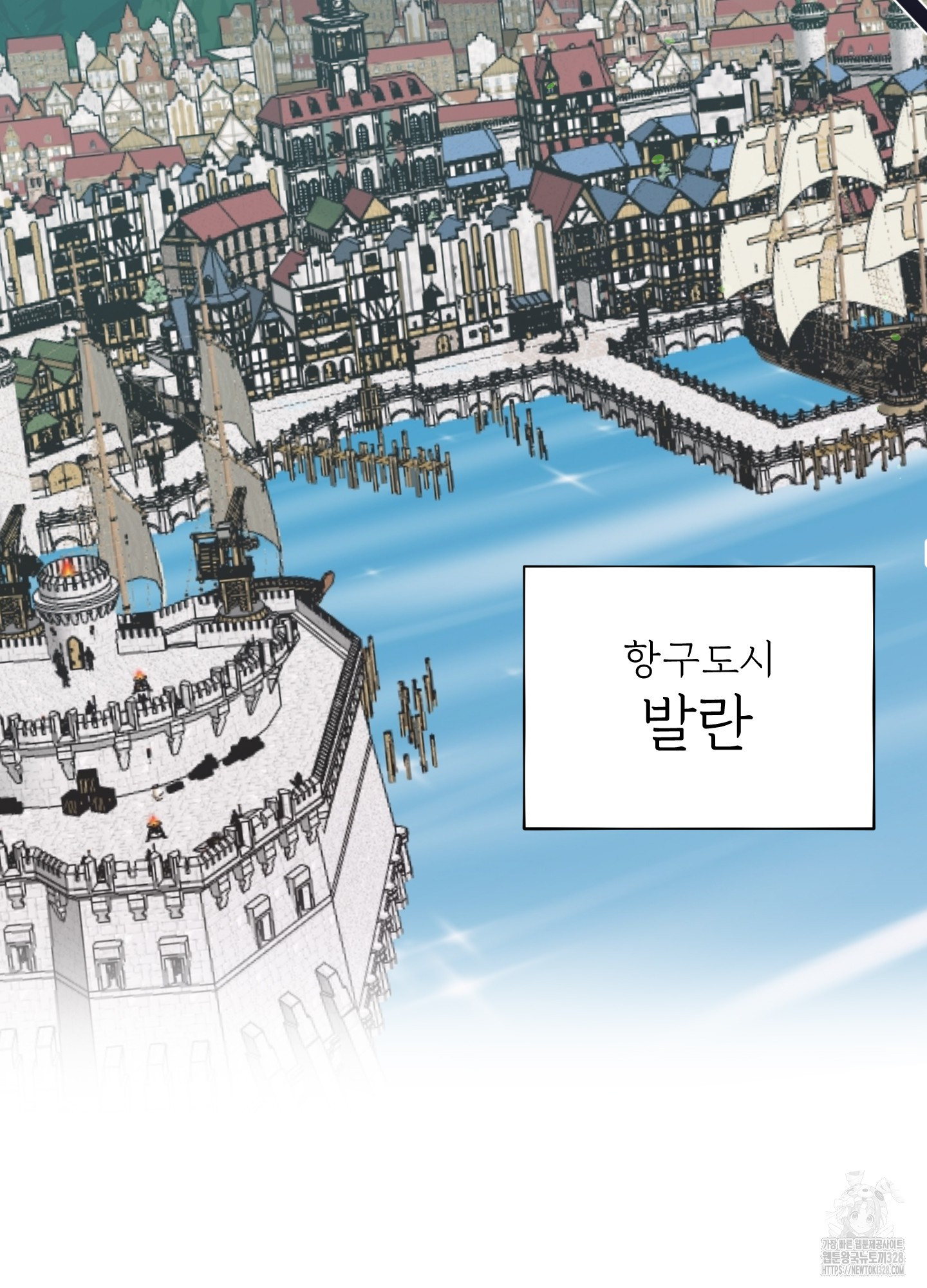 공작님은 후사를 갖고 싶어 6화 8