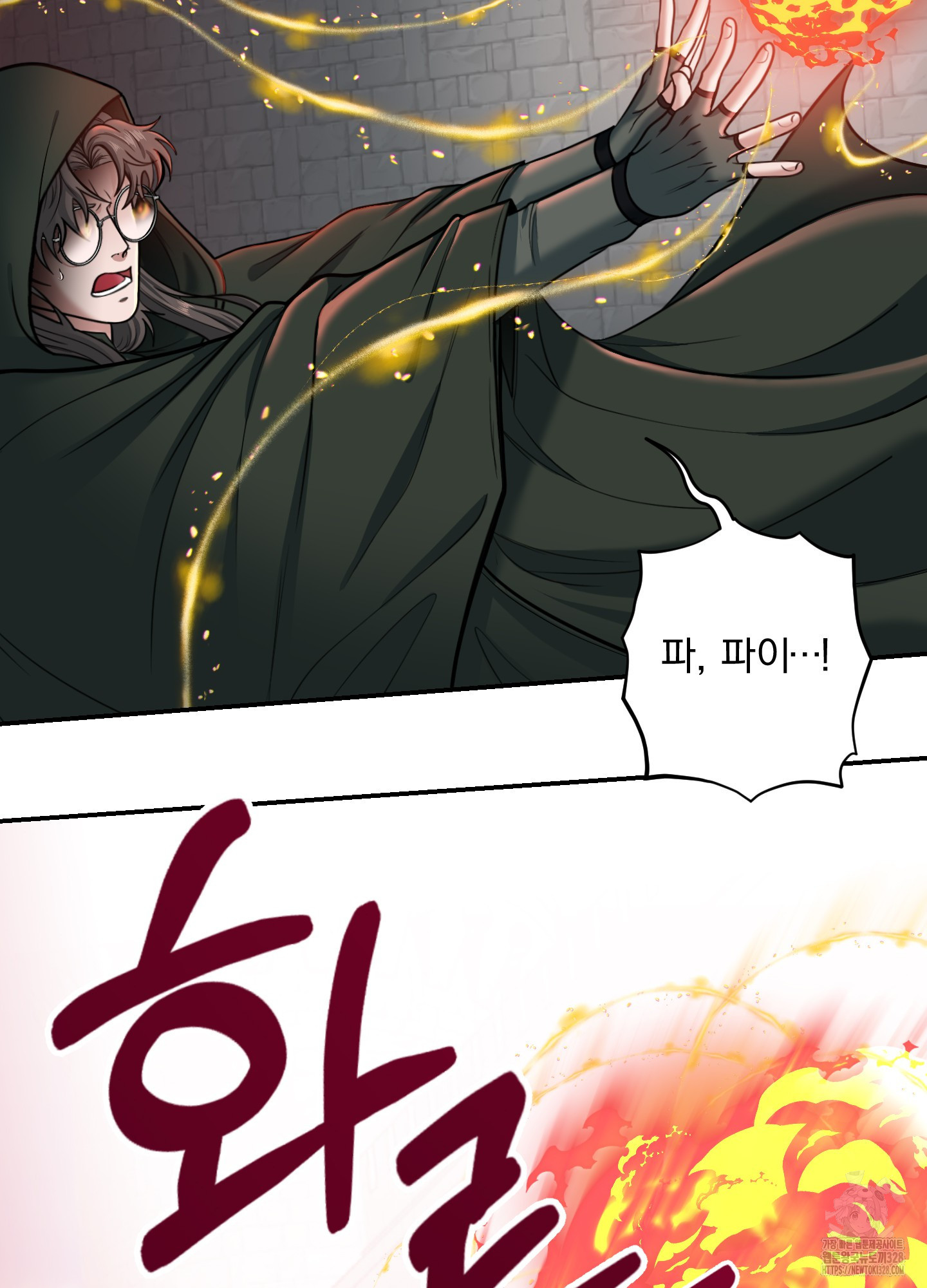 공작님은 후사를 갖고 싶어 6화 27