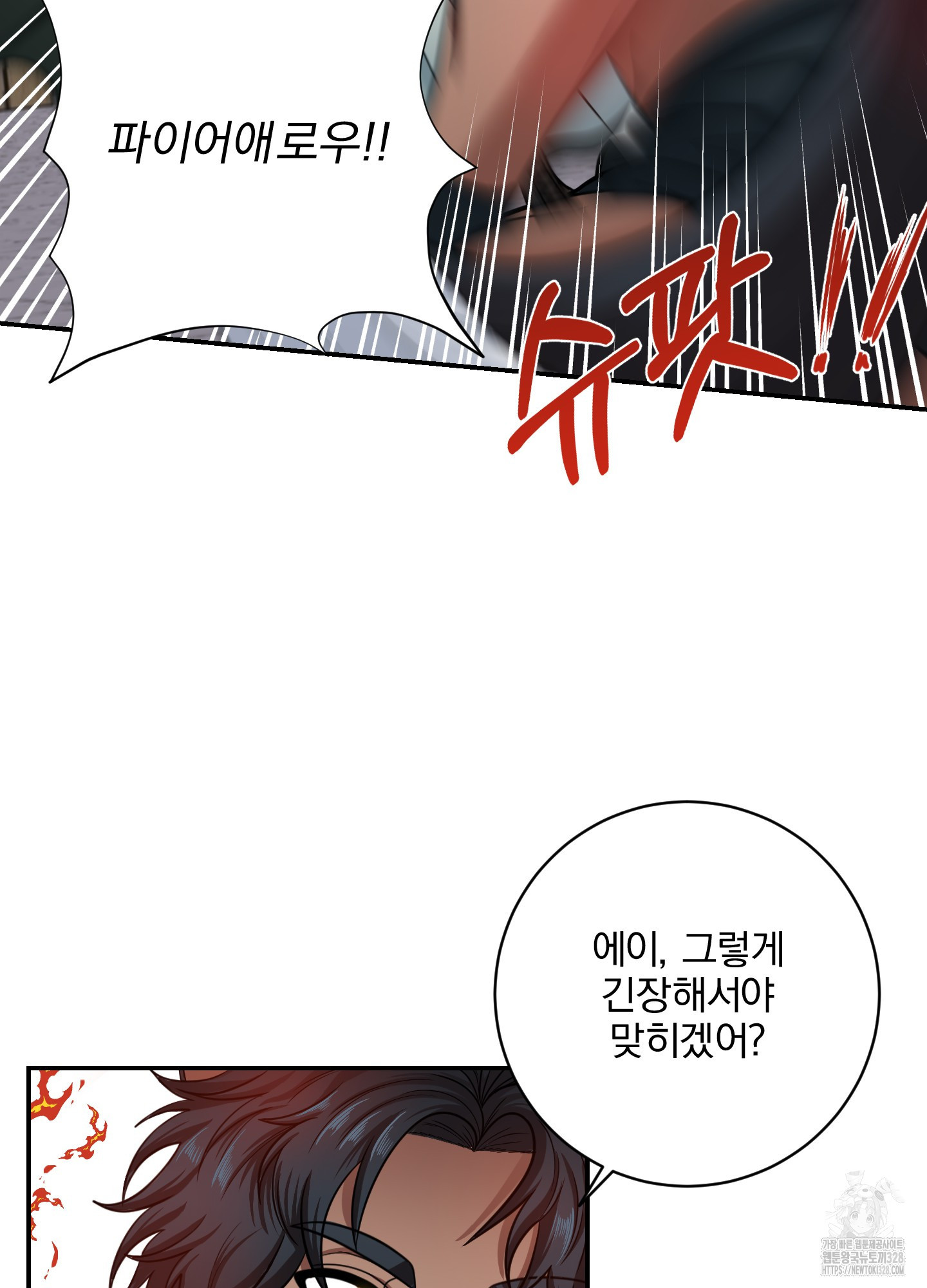 공작님은 후사를 갖고 싶어 6화 29