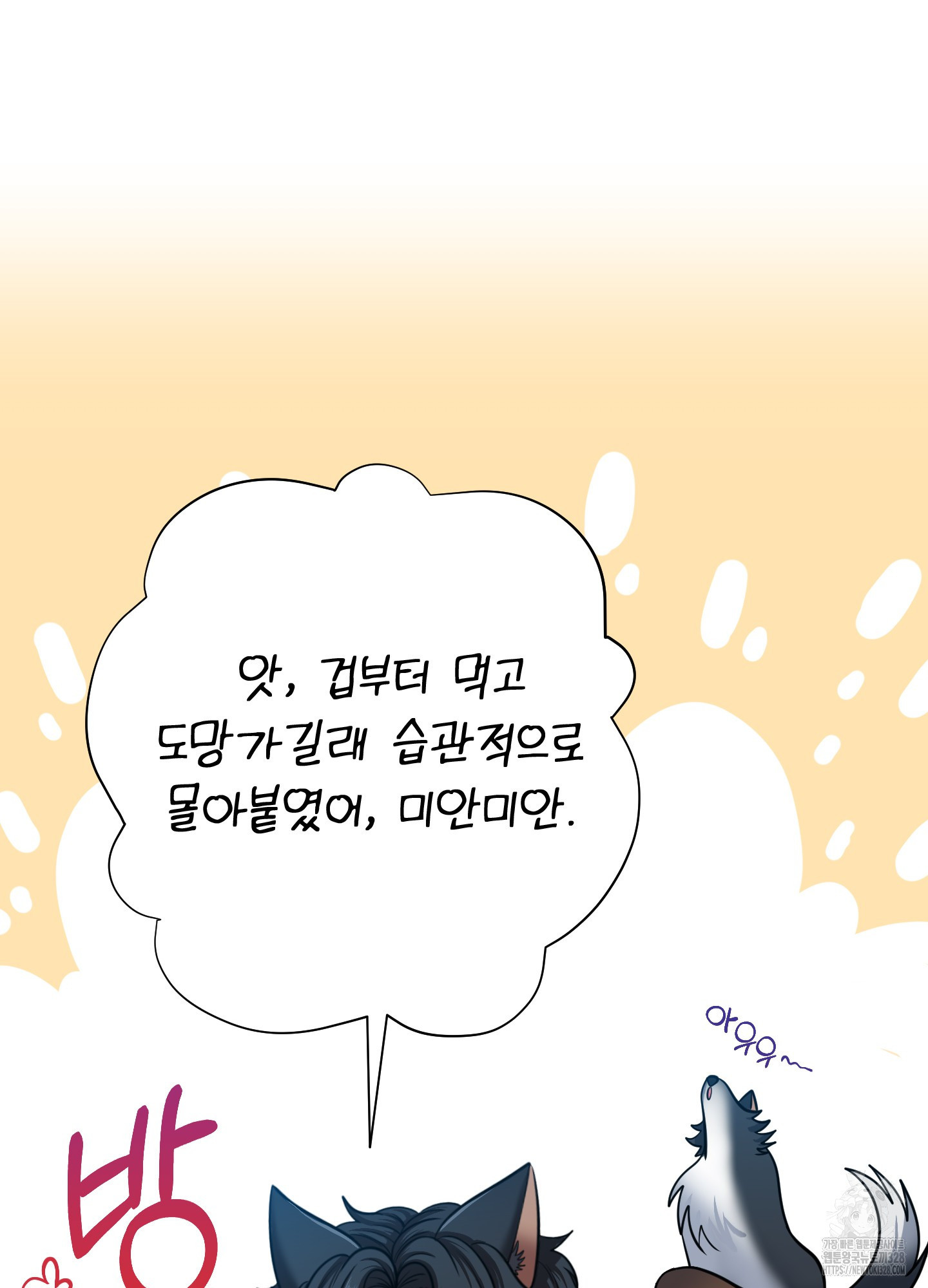 공작님은 후사를 갖고 싶어 6화 36