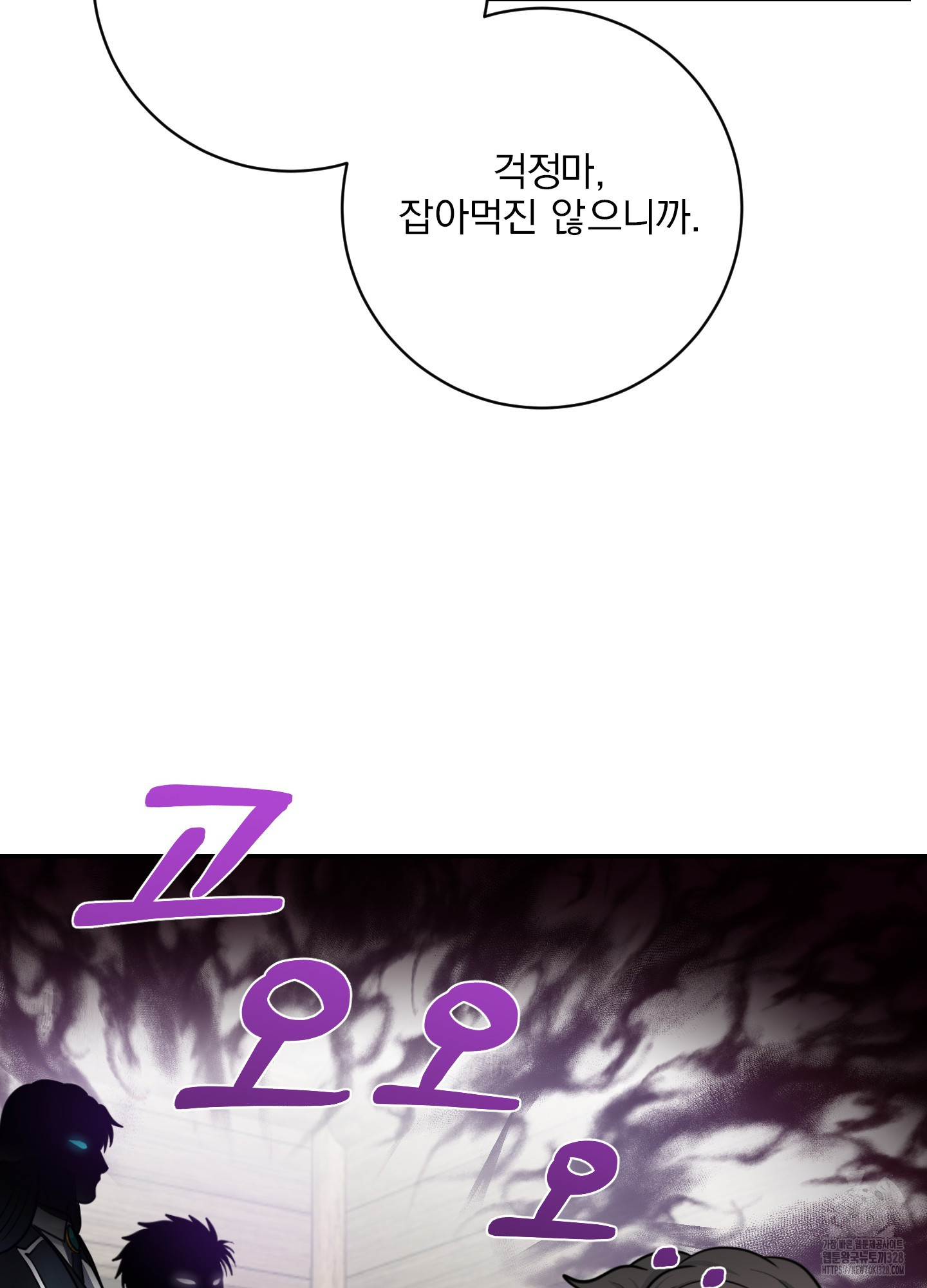 공작님은 후사를 갖고 싶어 6화 51