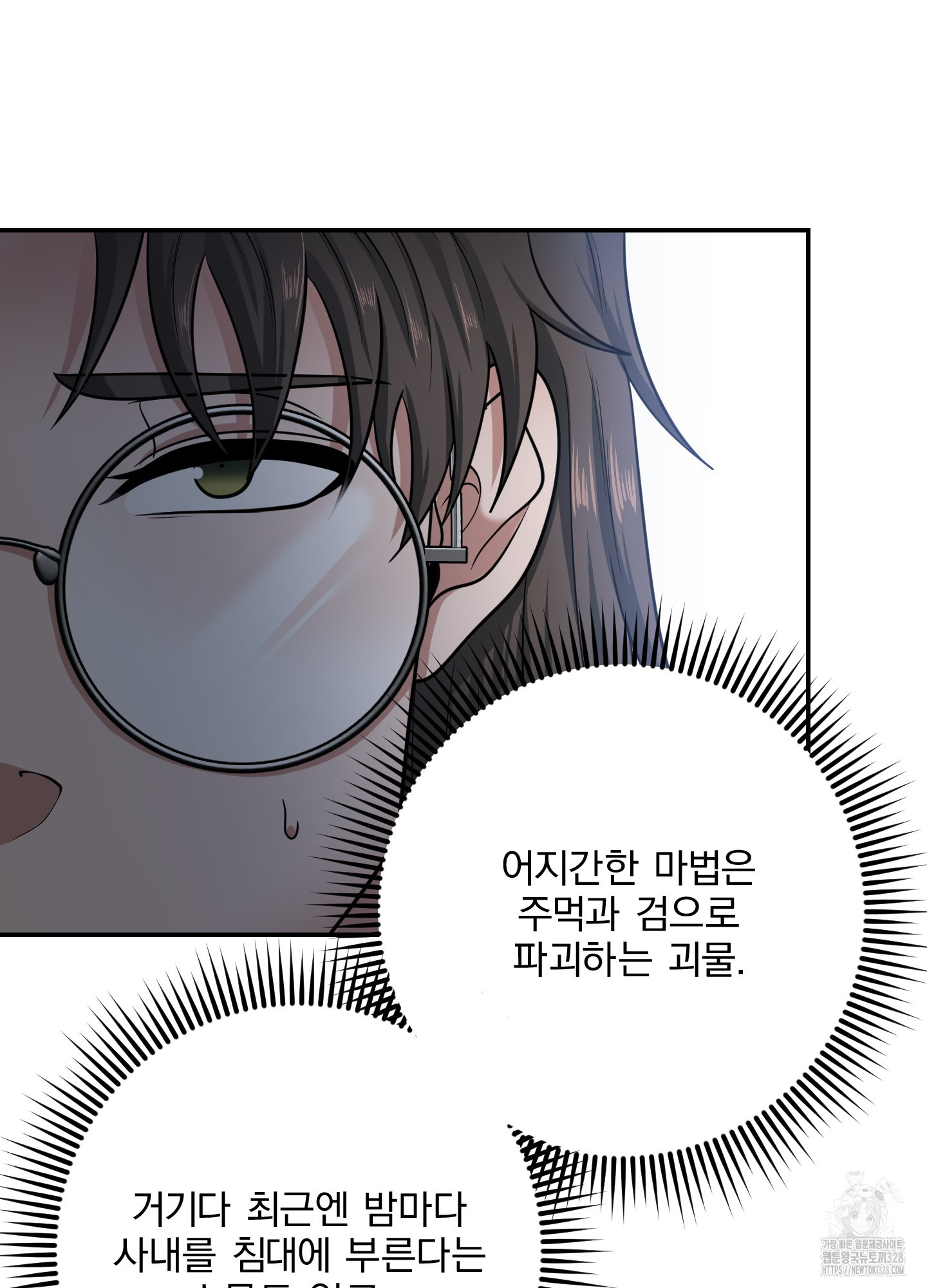 공작님은 후사를 갖고 싶어 6화 58
