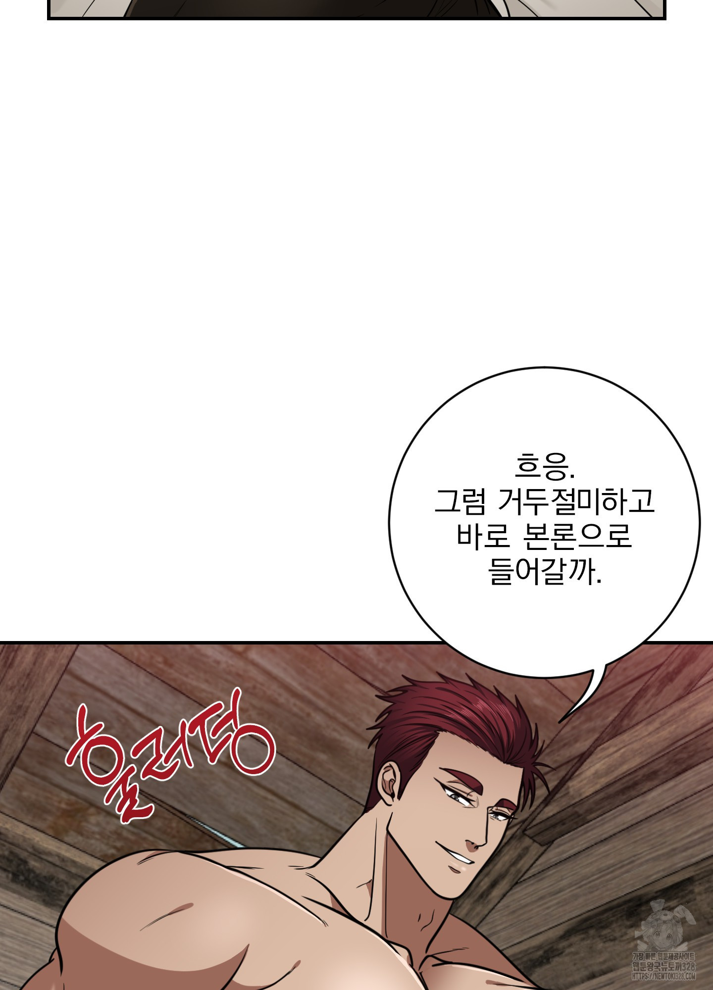 공작님은 후사를 갖고 싶어 6화 60
