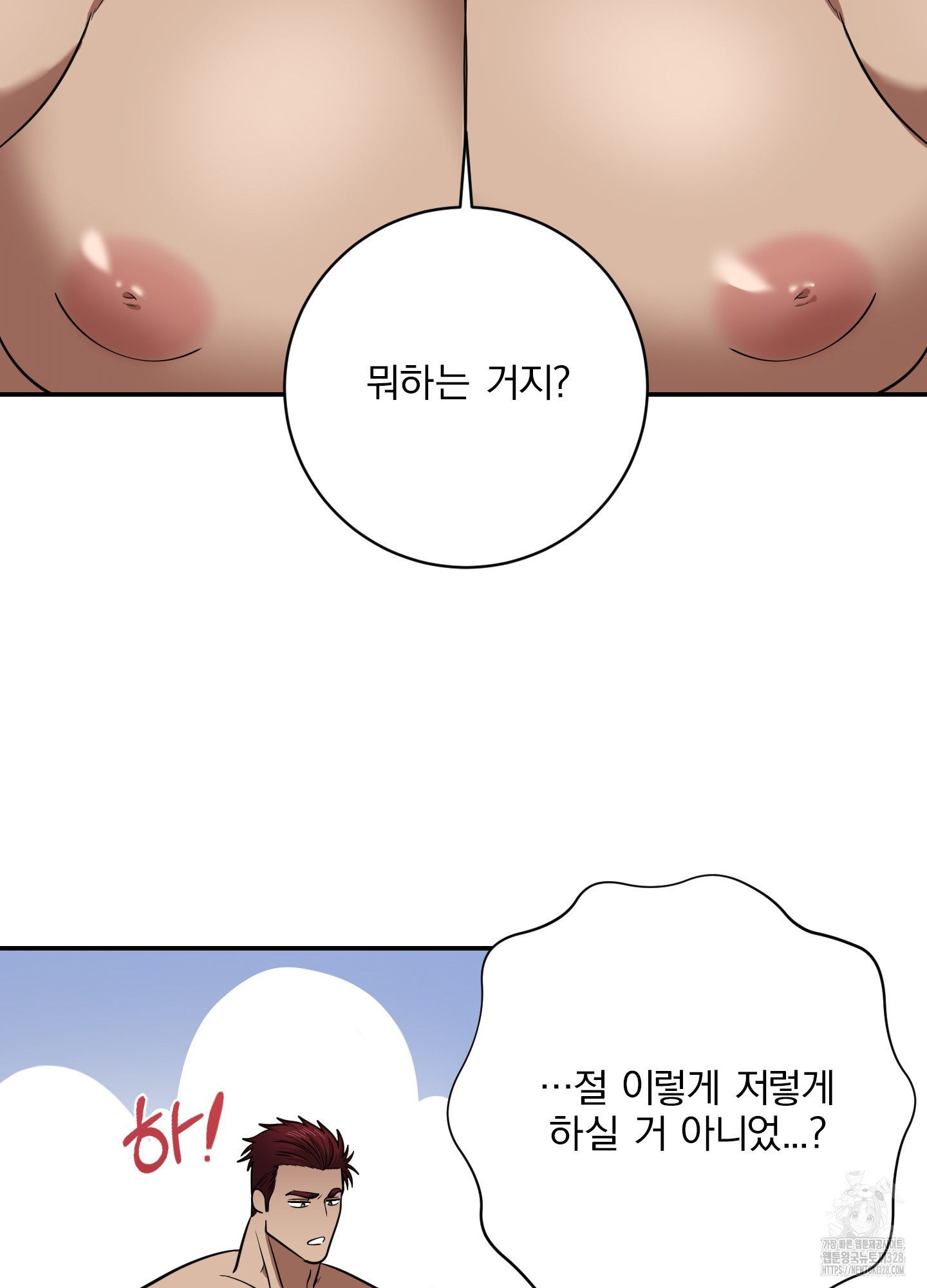 공작님은 후사를 갖고 싶어 6화 65