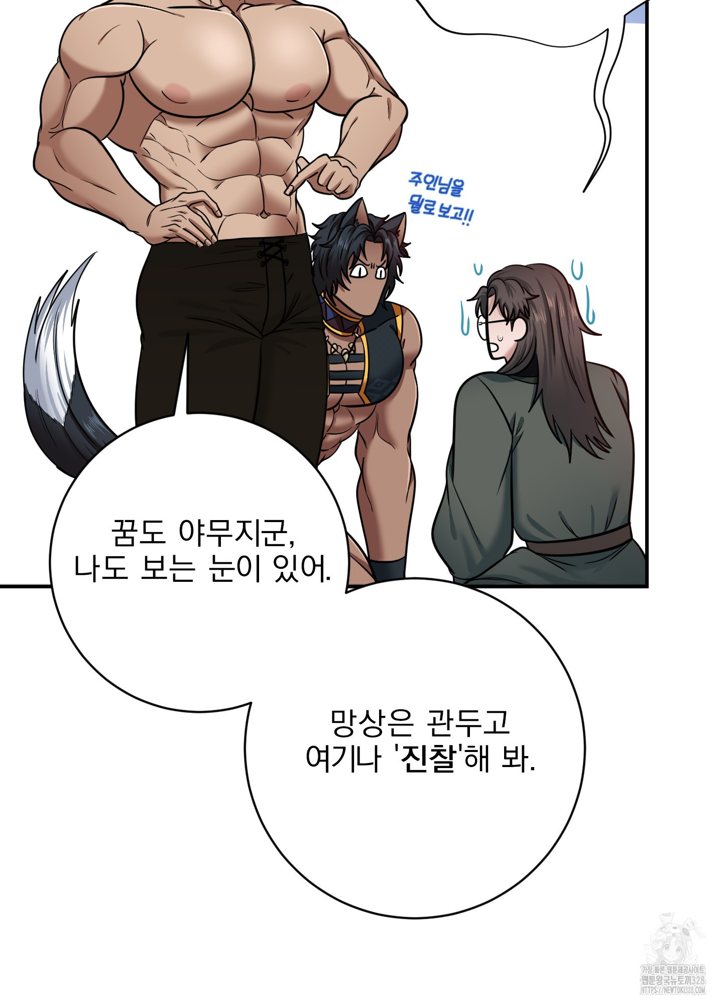 공작님은 후사를 갖고 싶어 6화 66