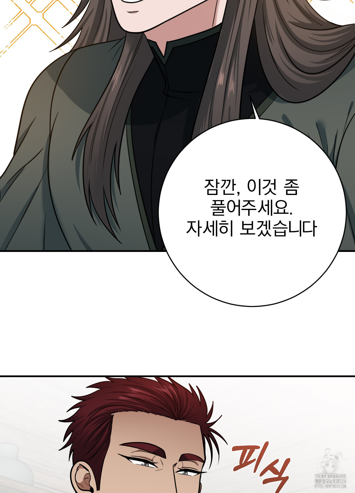 공작님은 후사를 갖고 싶어 6화 70