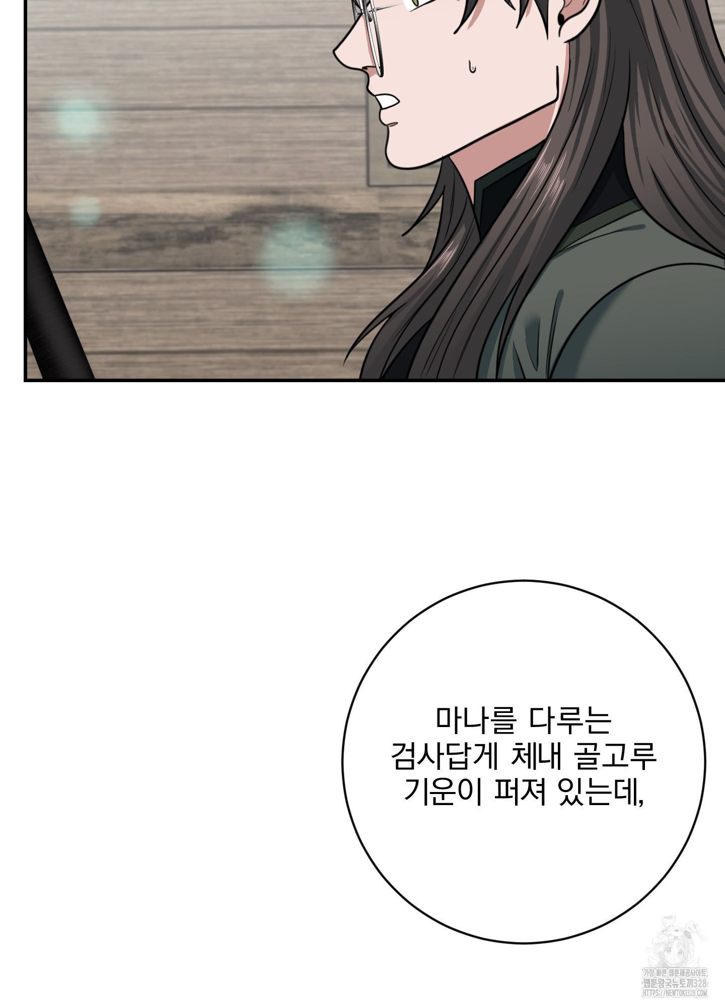 공작님은 후사를 갖고 싶어 6화 76