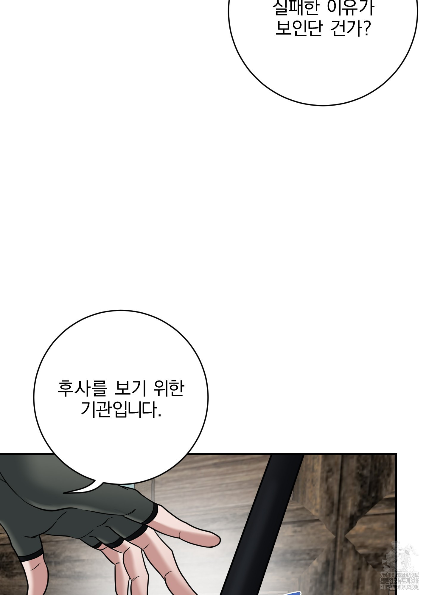 공작님은 후사를 갖고 싶어 6화 81