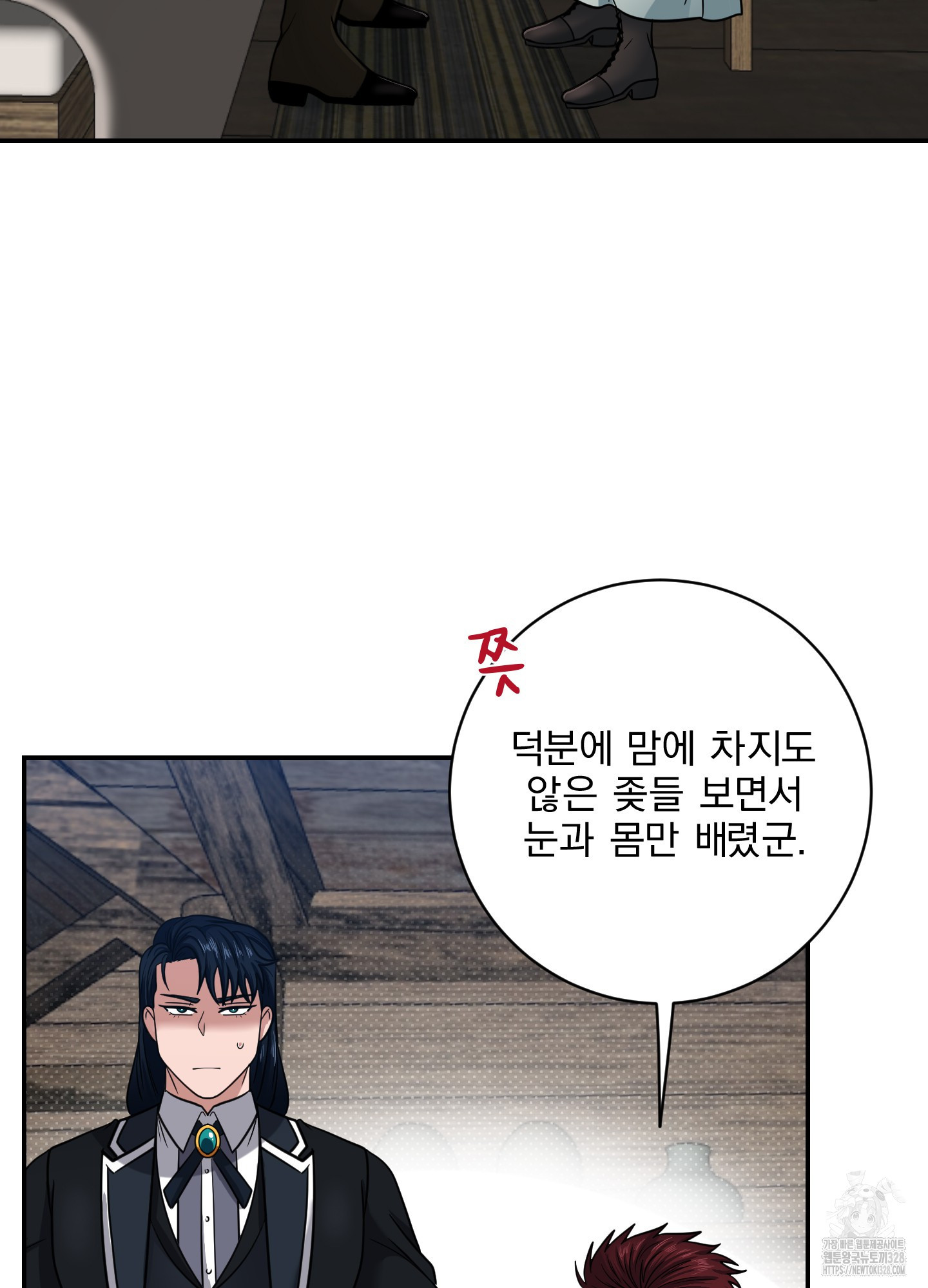 공작님은 후사를 갖고 싶어 6화 84