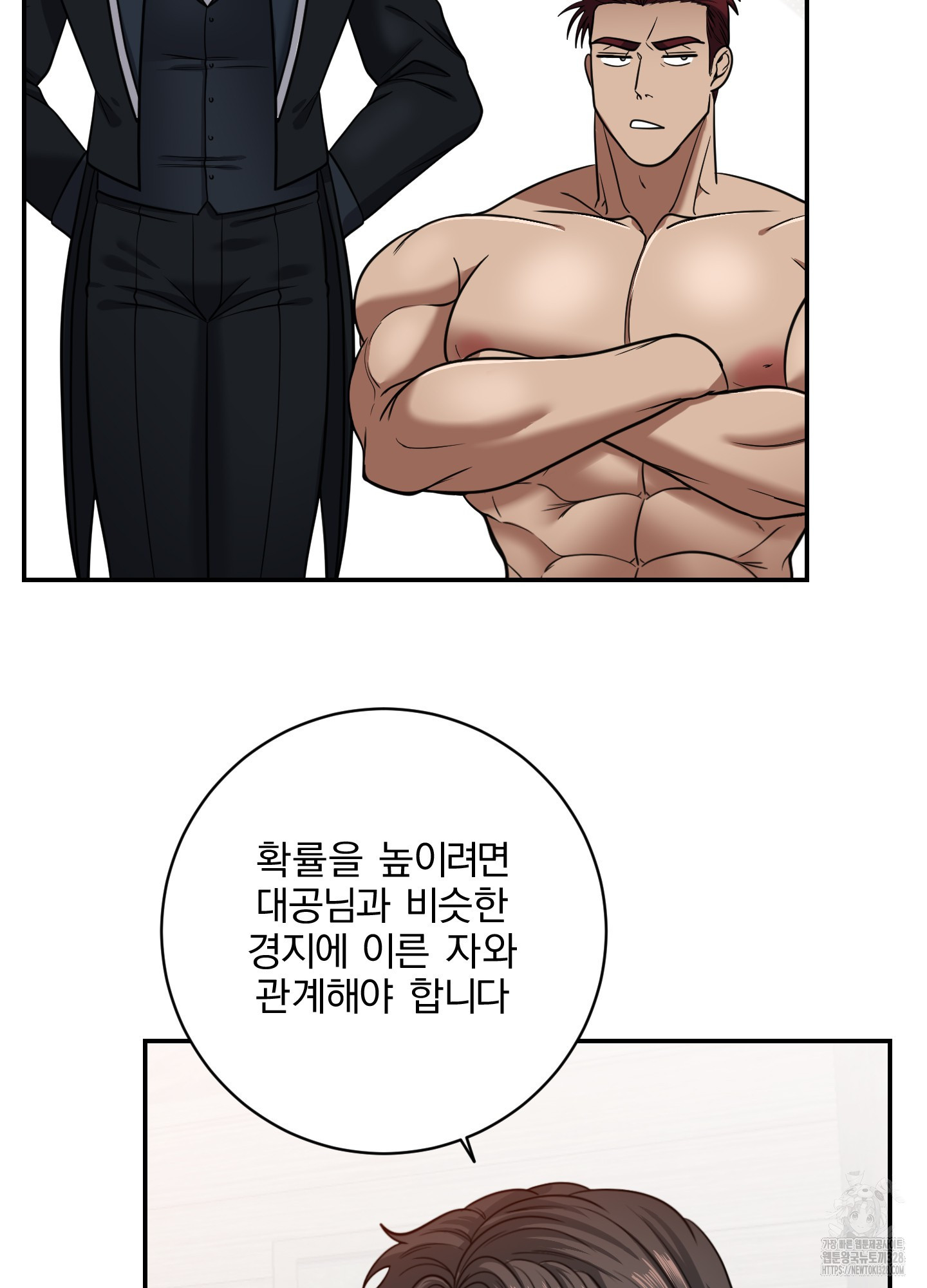 공작님은 후사를 갖고 싶어 6화 85