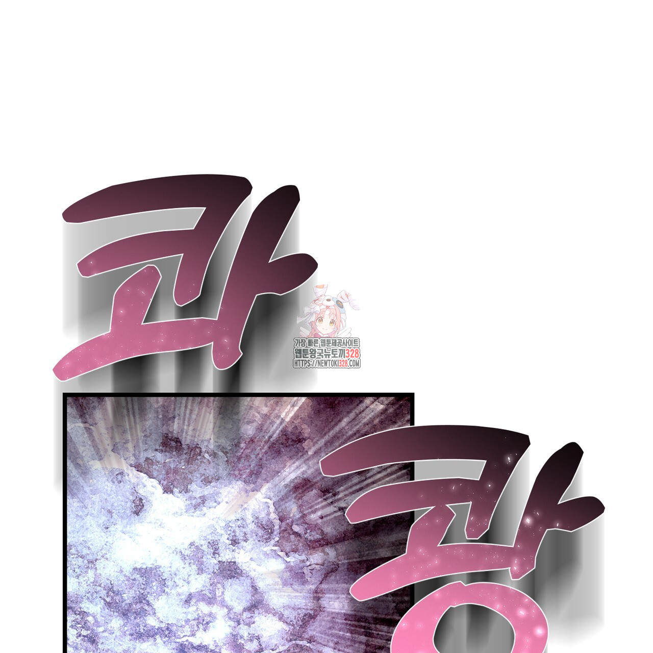 악녀에게 의리가 어디 있어 130화 1
