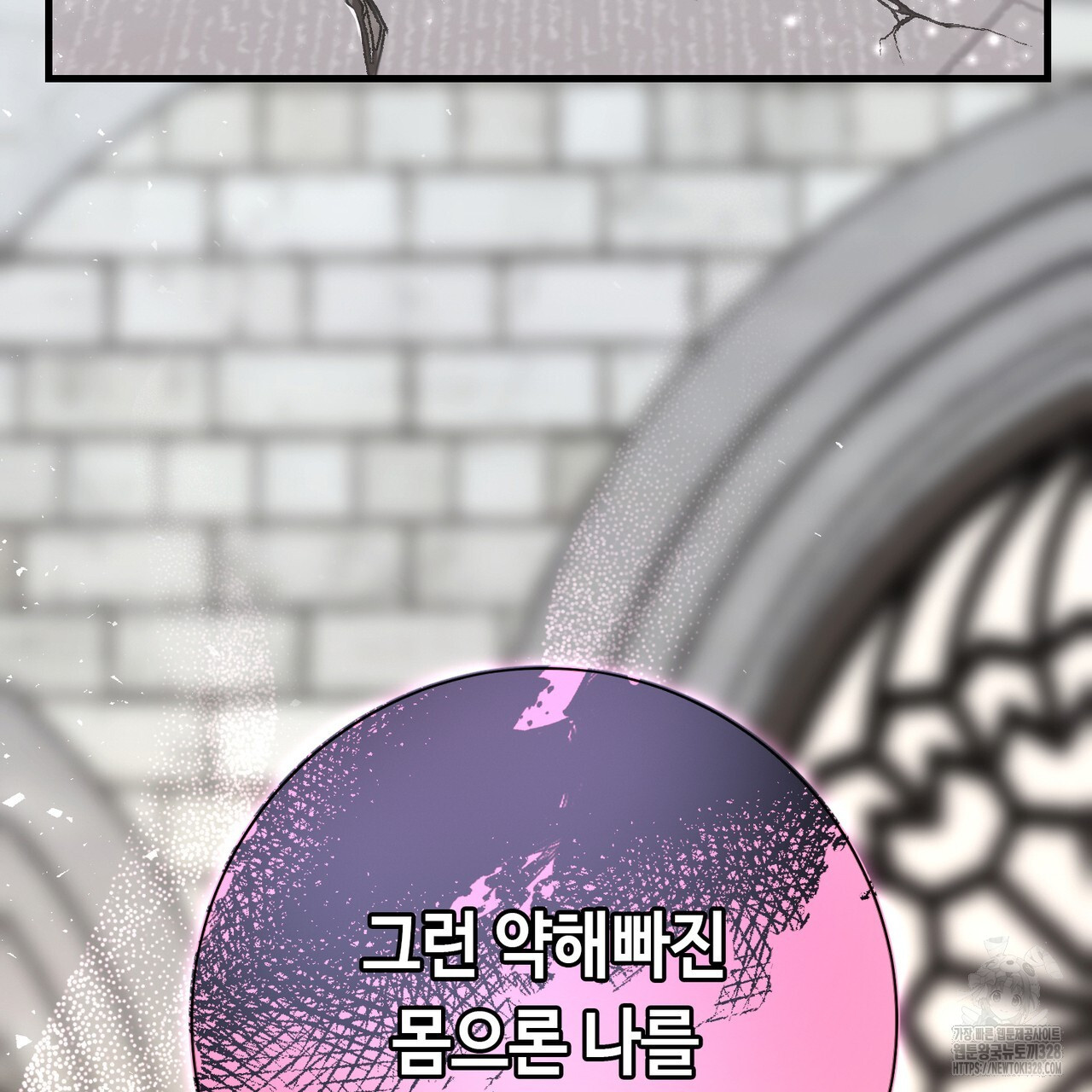 악녀에게 의리가 어디 있어 130화 7