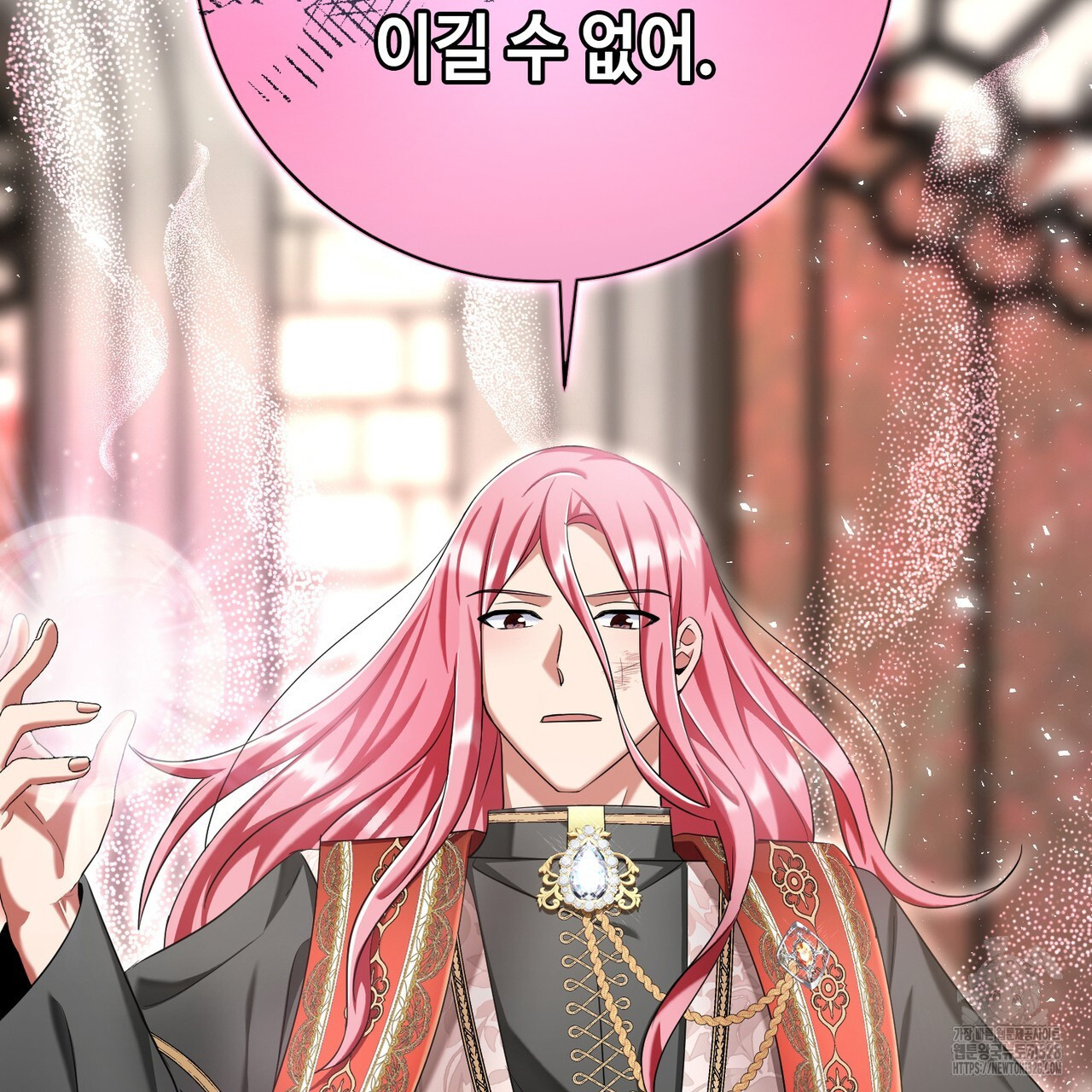 악녀에게 의리가 어디 있어 130화 8