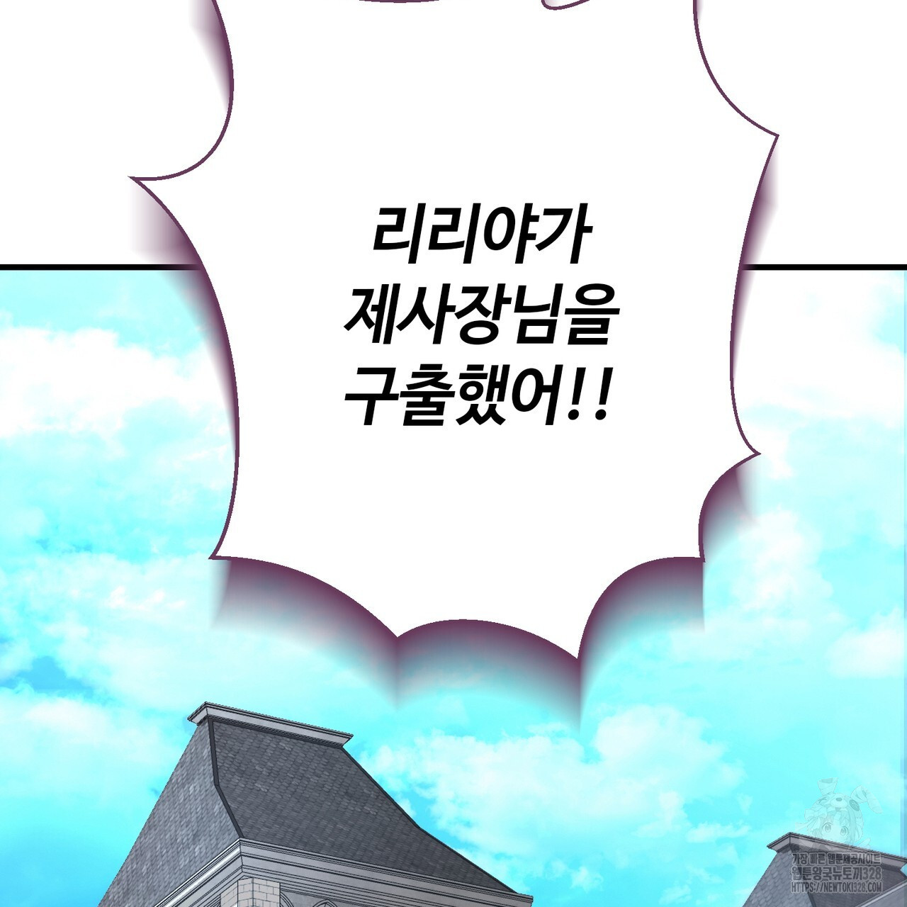 악녀에게 의리가 어디 있어 130화 14