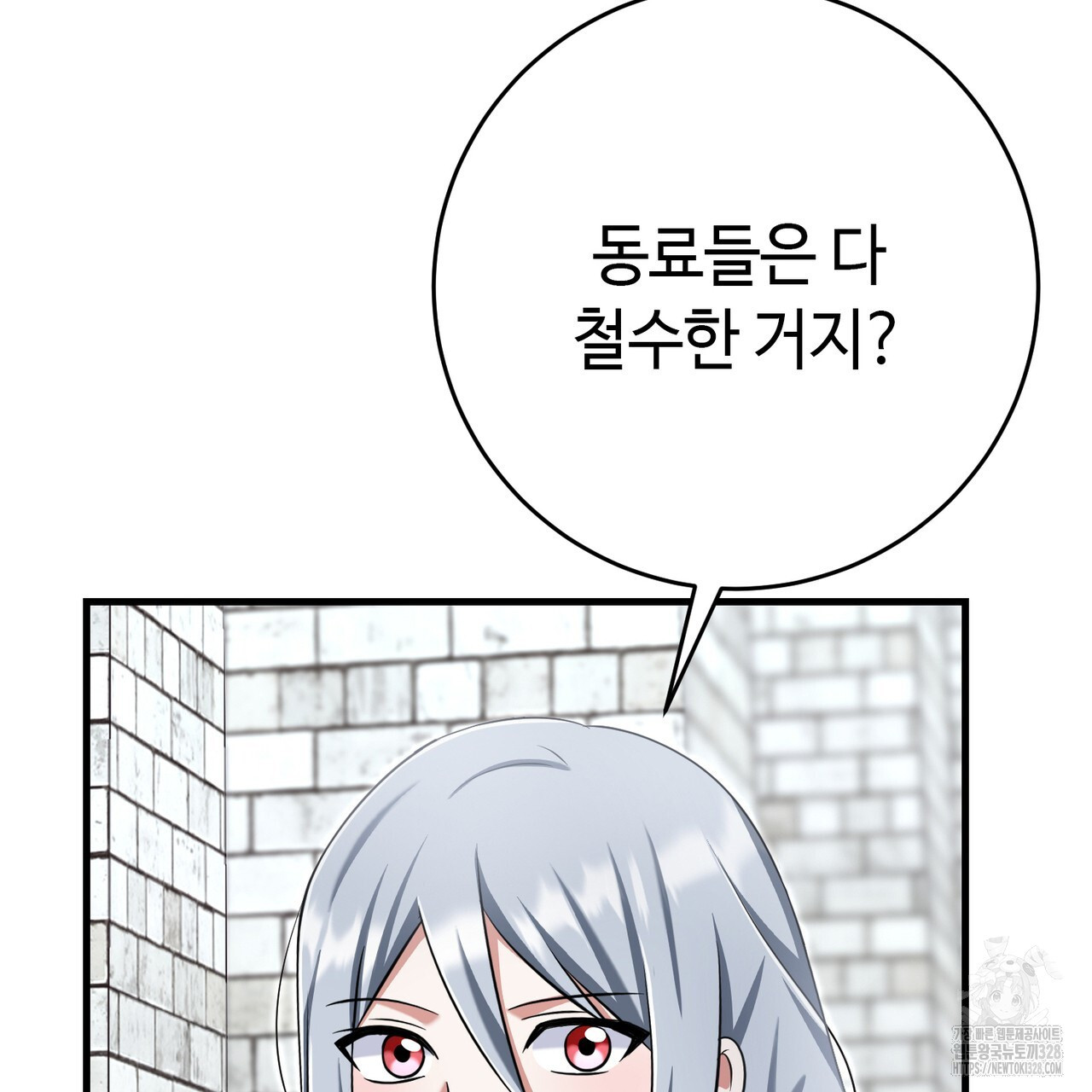 악녀에게 의리가 어디 있어 130화 23