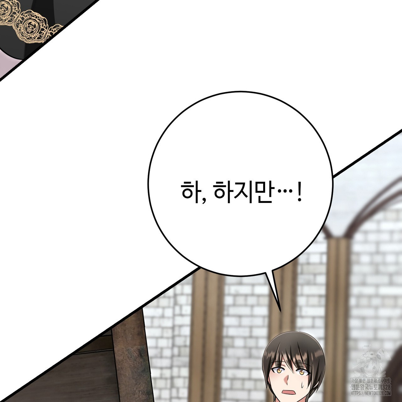 악녀에게 의리가 어디 있어 130화 31