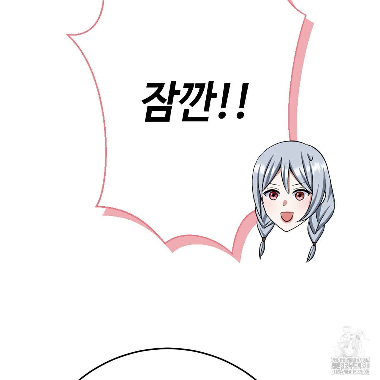 악녀에게 의리가 어디 있어 130화 36