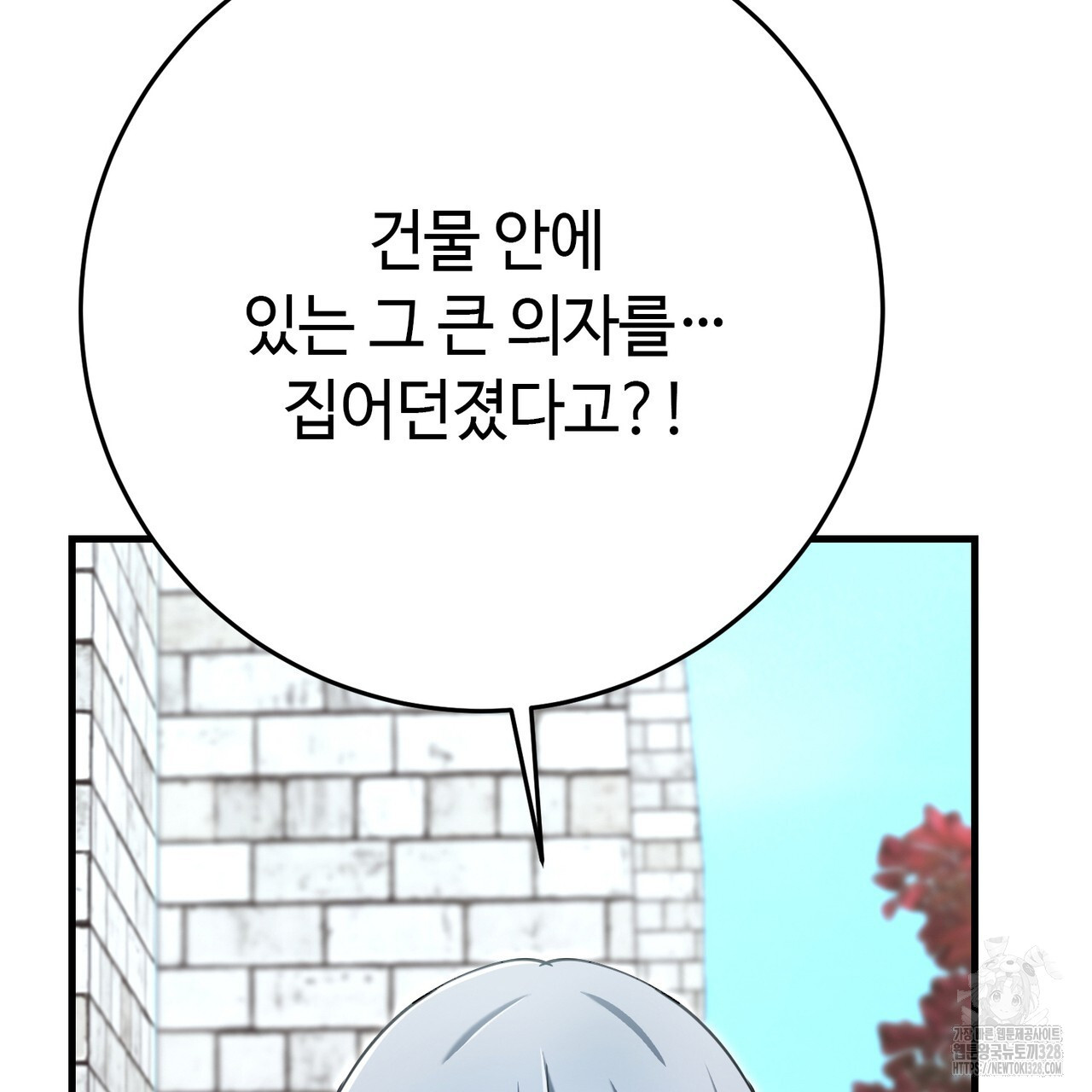 악녀에게 의리가 어디 있어 130화 37