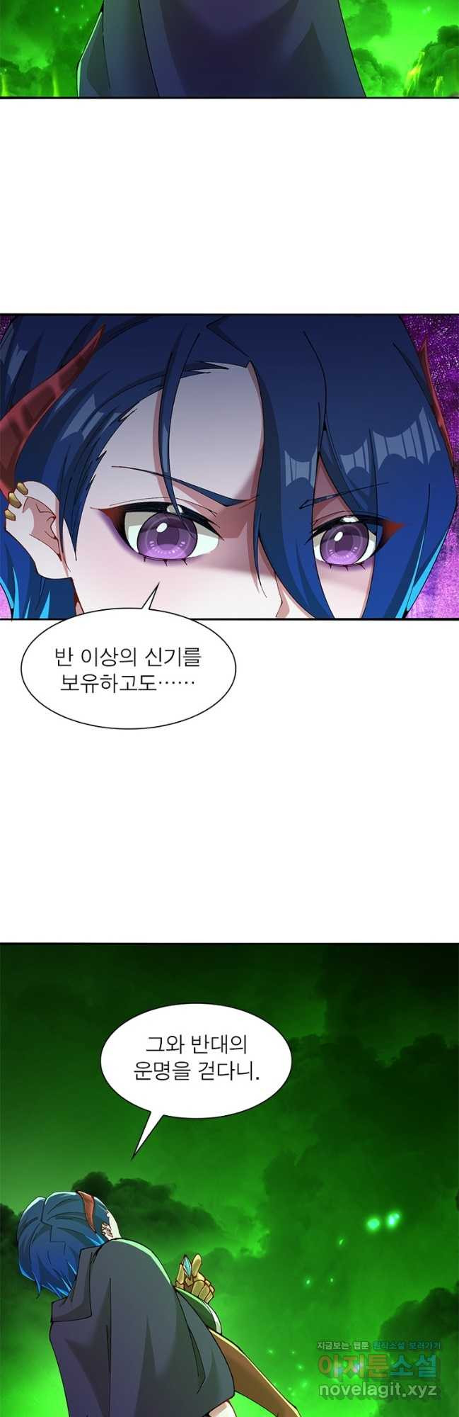 이세계에서 만렙 찍기 277화 5