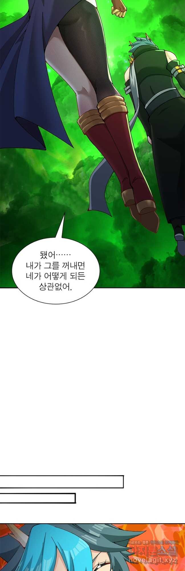 이세계에서 만렙 찍기 277화 6